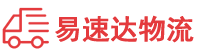 邵阳到上海物流公司